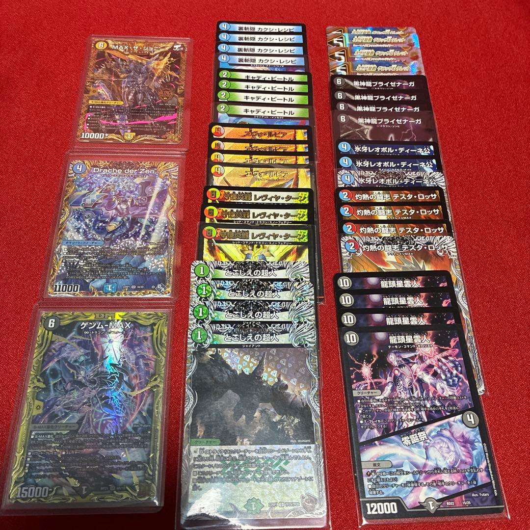 デュエル・マスターズ　引退品　デッキ・カードまとめ