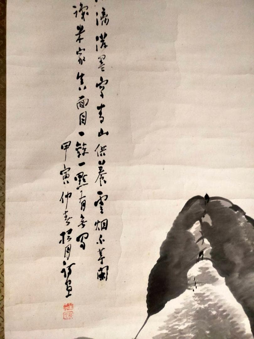 松林桂月 掛け軸 水墨画「夏山」￥8000 合わせ箱 文化勲章受章者