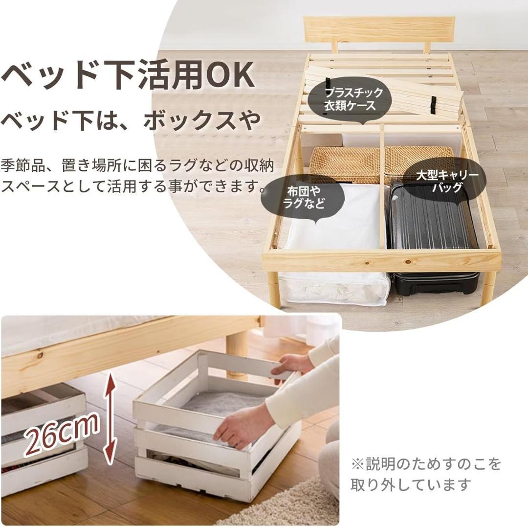 Kamelun ベッド シングル ベッドフレーム 3段階高さ調節 ナチュラル