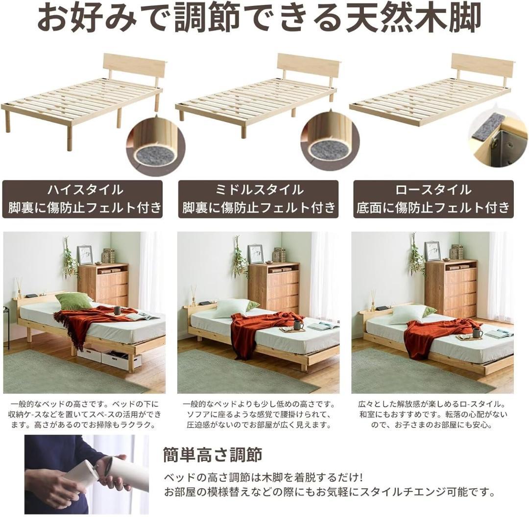 Kamelun ベッド シングル ベッドフレーム 3段階高さ調節 ナチュラル