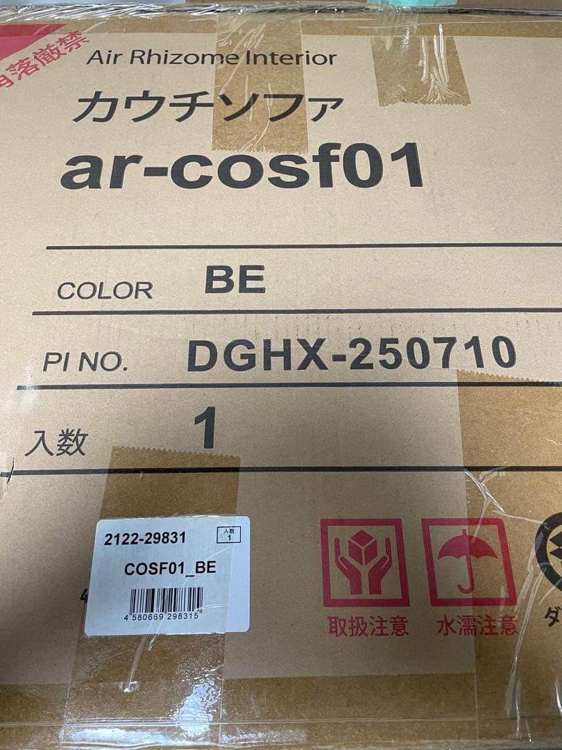 未開封 ソファ 3人掛け おしゃれ コーナーソファー ローデザイン ベージュ