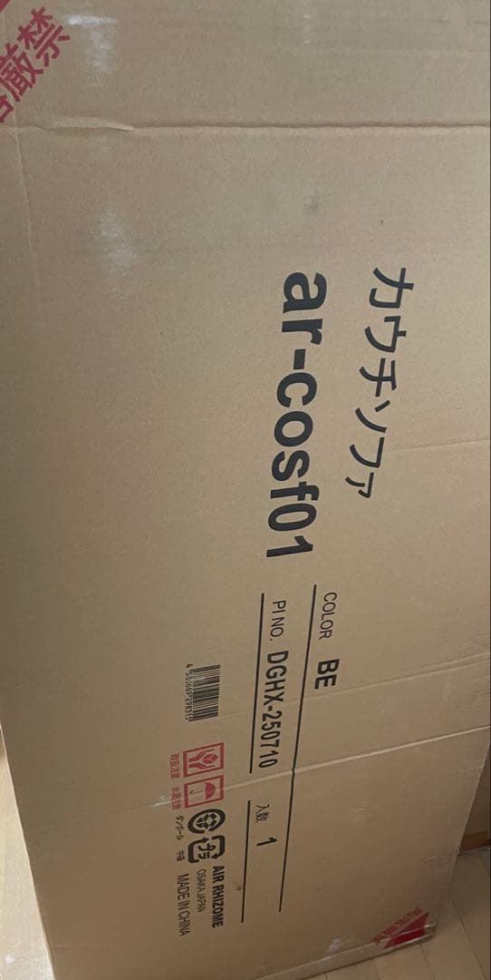 未開封 ソファ 3人掛け おしゃれ コーナーソファー ローデザイン ベージュ