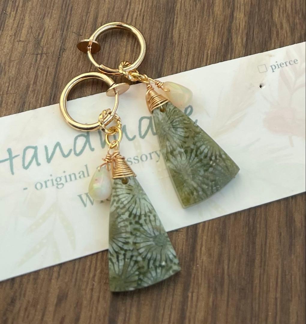 珍しい可愛いグリーンフォッシルのピアスチャーム☆小さめ