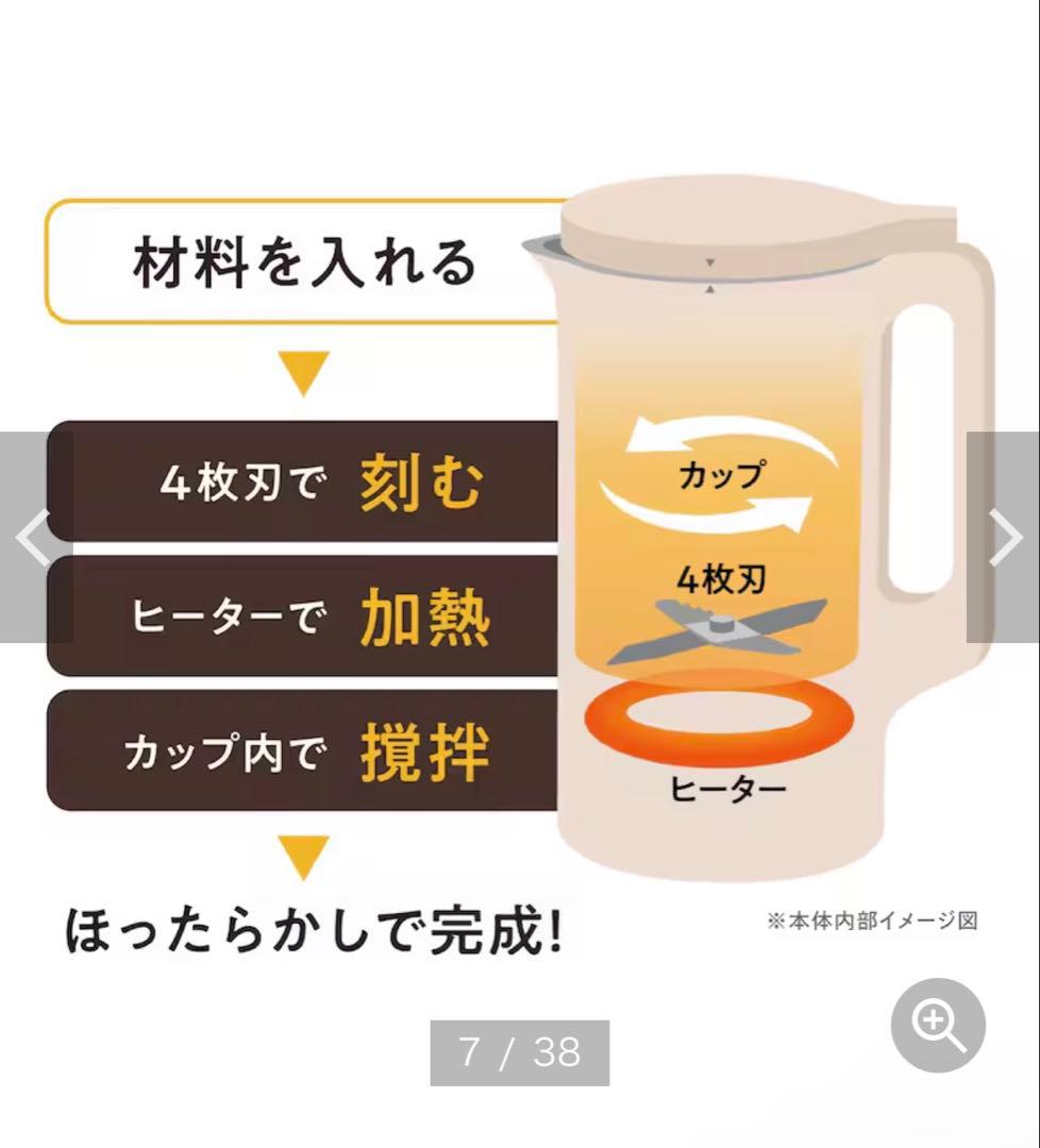 新品未開封⭐︎＜数量限定レシピ付きタイプ登場＞ 自動調理ポット