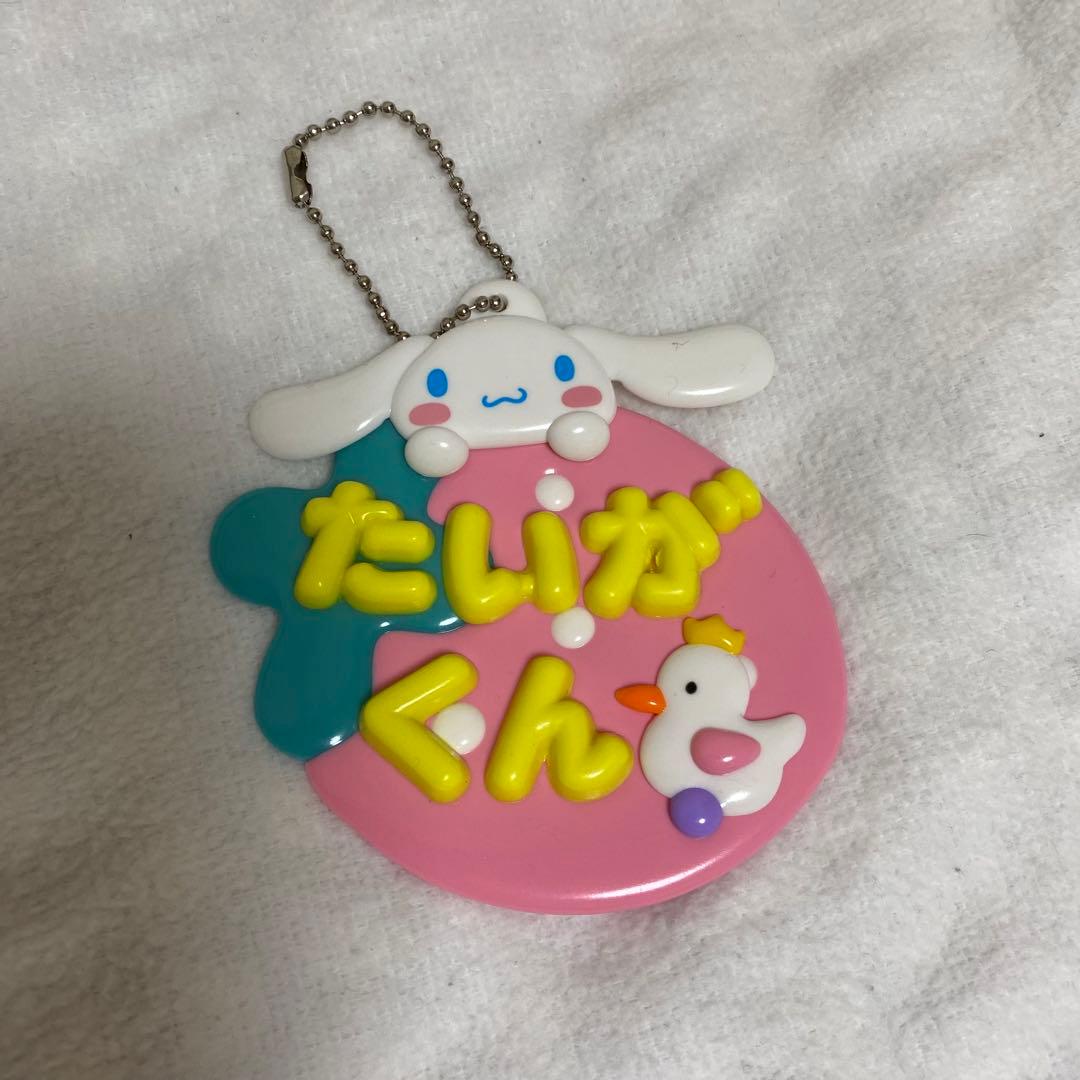 サンリオピューロランド ネームプレート(たいがくん) - メルカリ