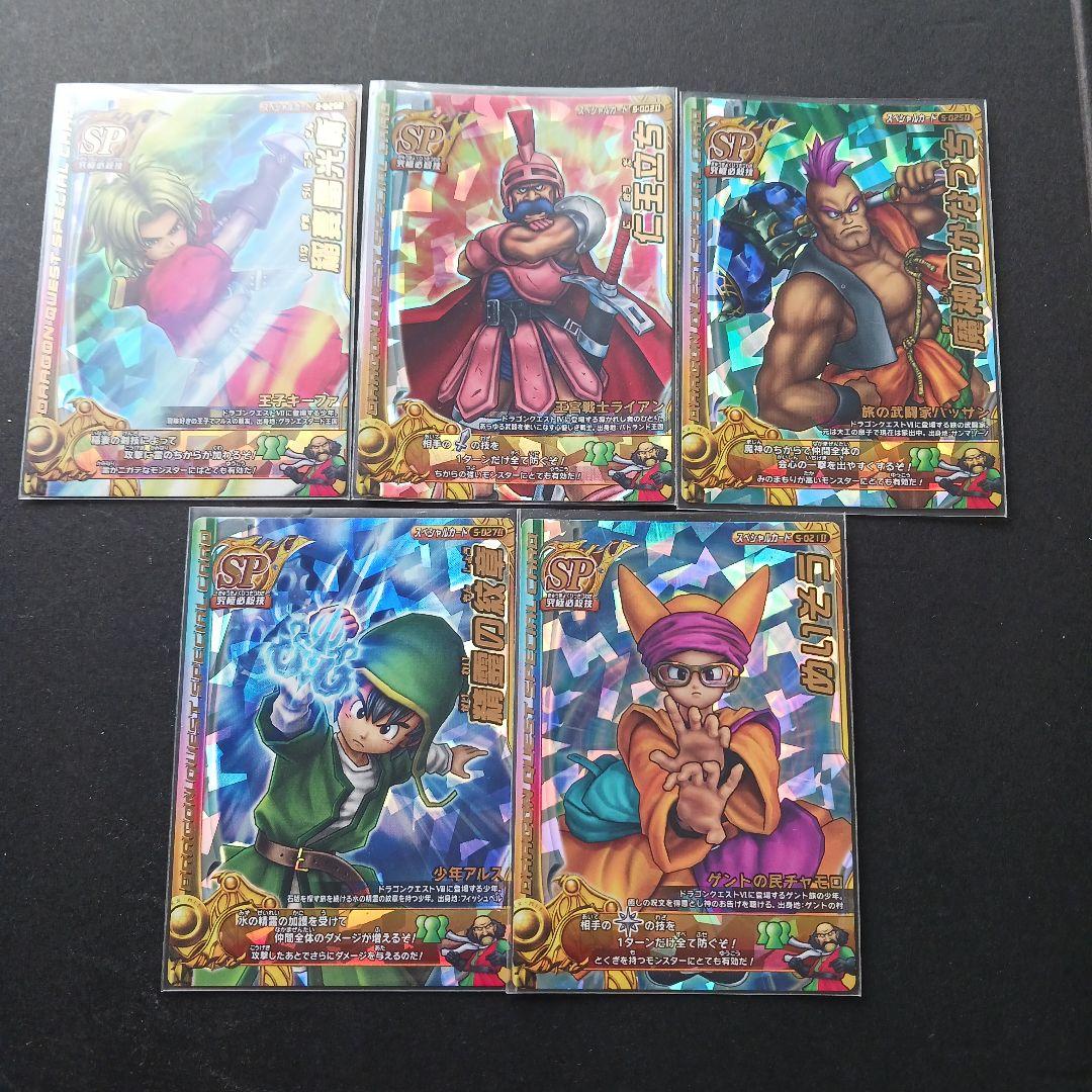 モンスターバトルロードⅡ レジェンド SP14枚セット(爆ロト含む