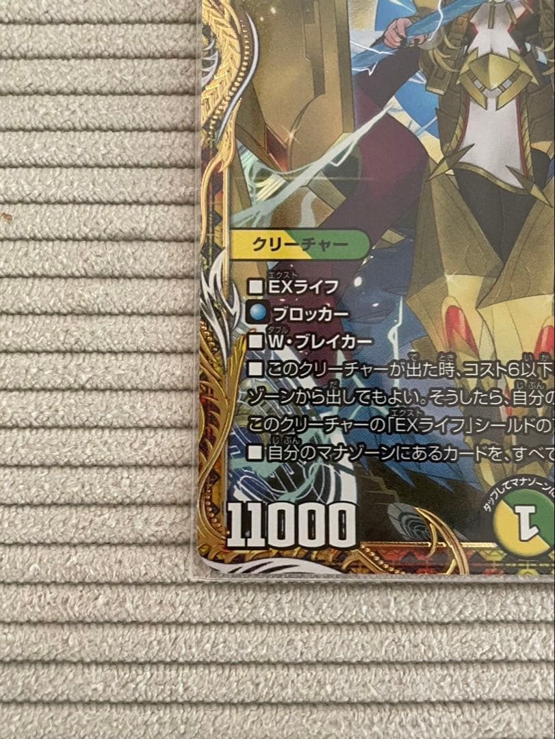 z*.様 デュエルマスターズ 頂上接続 ムザルミ=ブーゴ1st 金トレ