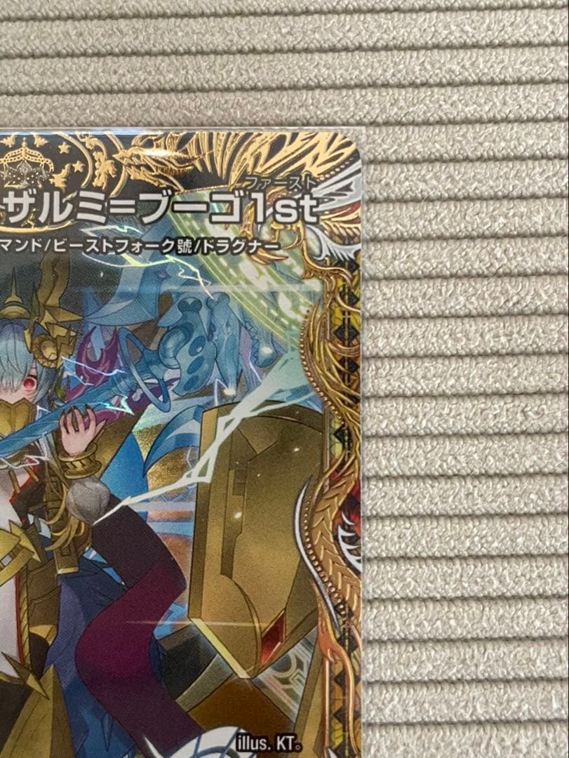 z*.様 デュエルマスターズ 頂上接続 ムザルミ=ブーゴ1st 金トレ