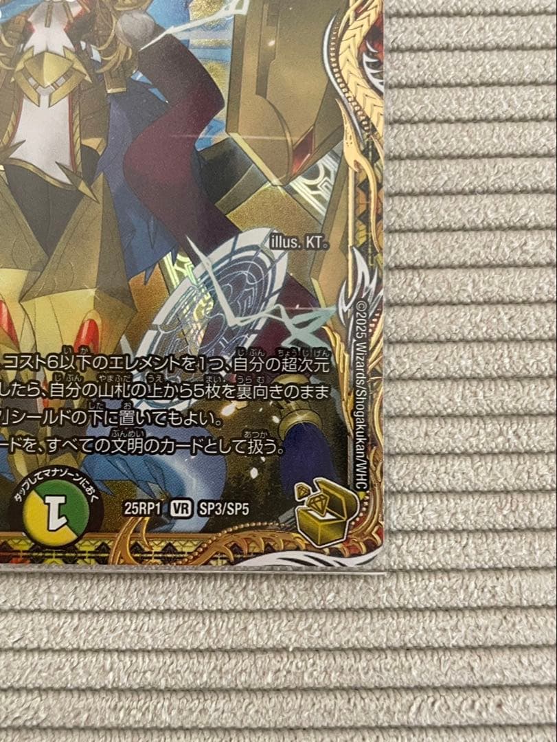 z*.様 デュエルマスターズ 頂上接続 ムザルミ=ブーゴ1st 金トレ