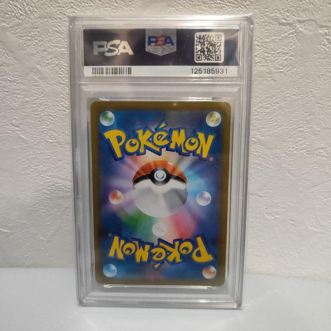 ブラッキーVMAX CSR S8b VMAXクライマックス 245/184