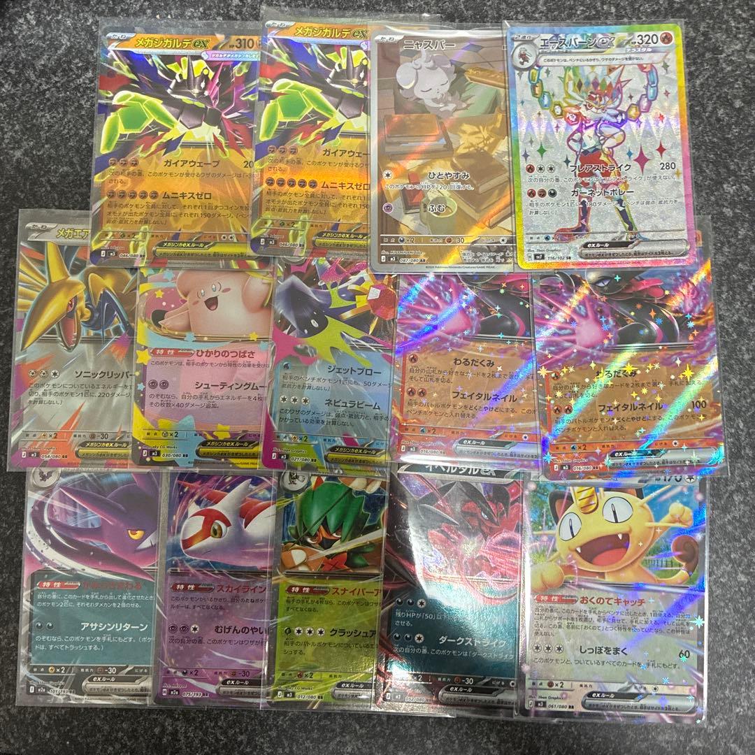 ポケカ まとめ売り 引退品 - メルカリ