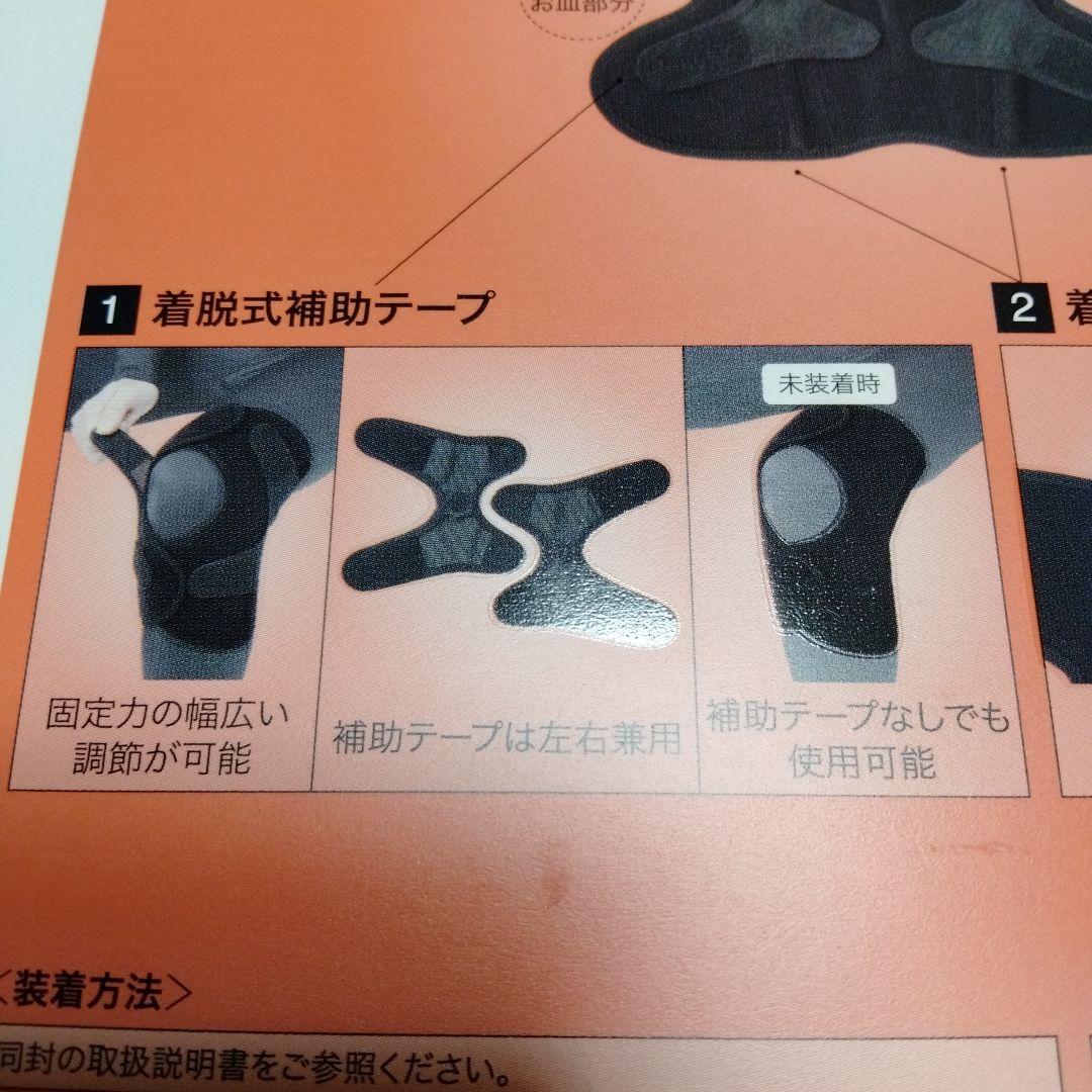 即日発送♥ファイテンphiten ♥フィットタイプ 膝強力固定サポーターLサイズ