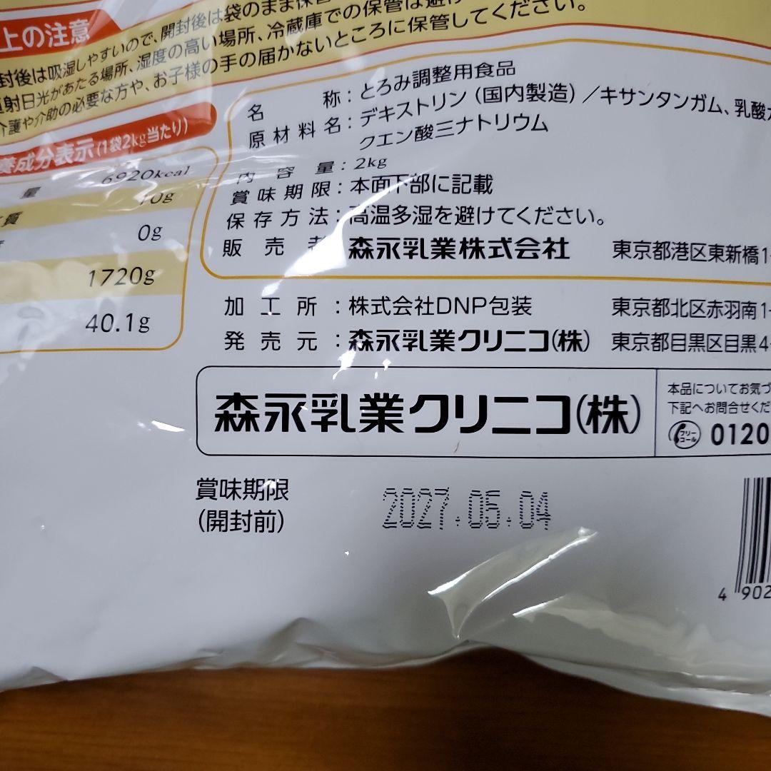 つるりんこ 2kg quickly