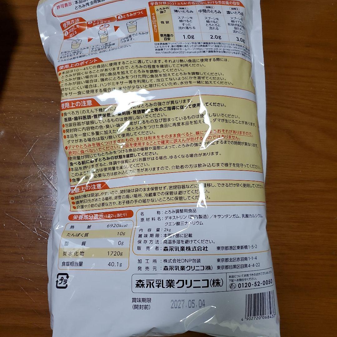 つるりんこ 2kg quickly