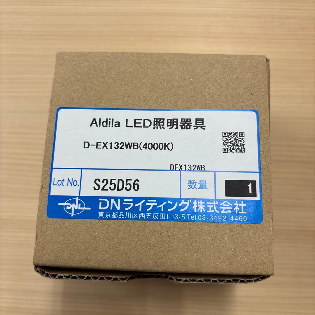 DNライティング　Aldila LED照明器具のセット