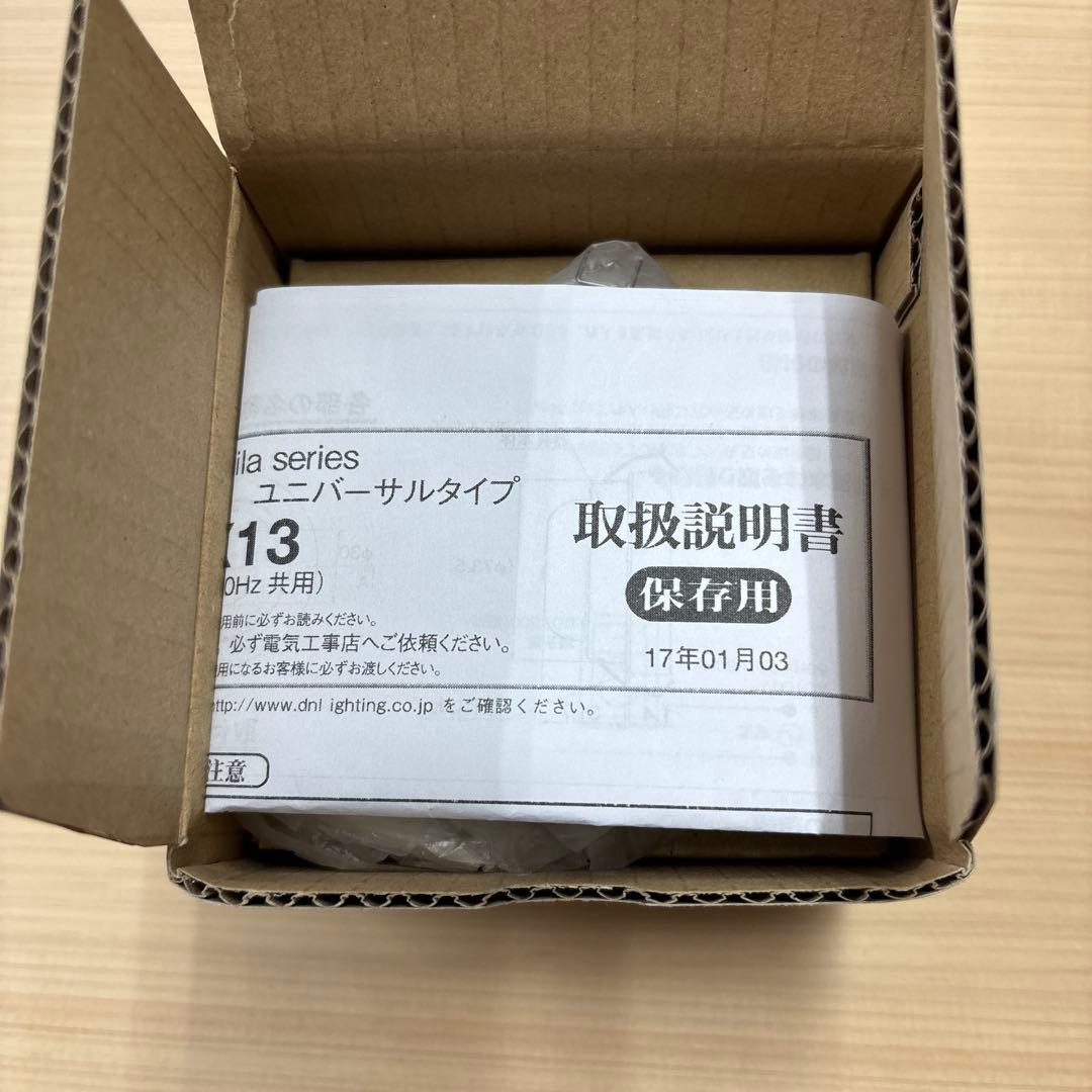 DNライティング　Aldila LED照明器具のセット