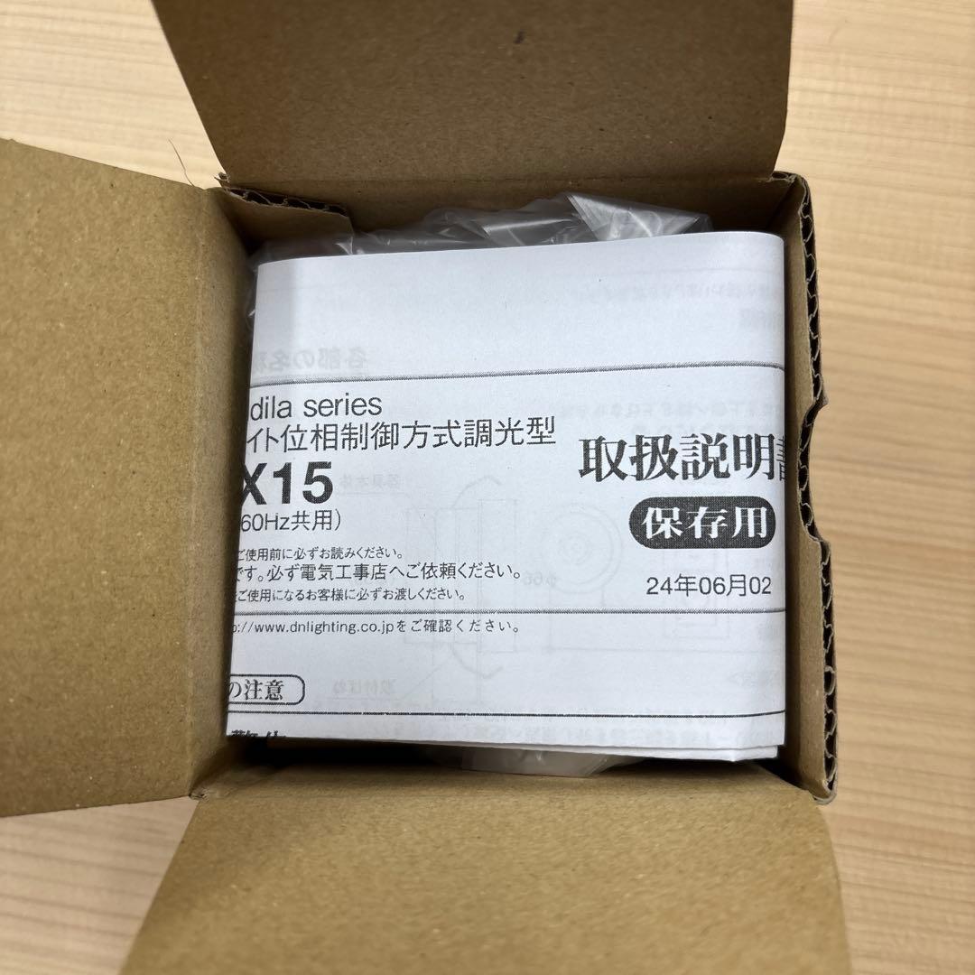 DNライティング　Aldila LED照明器具のセット