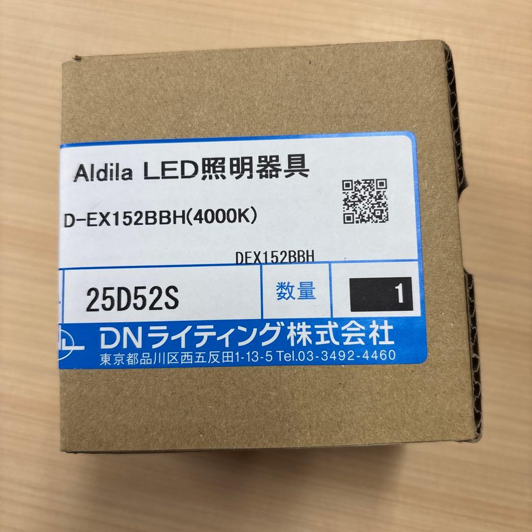 DNライティング　Aldila LED照明器具のセット