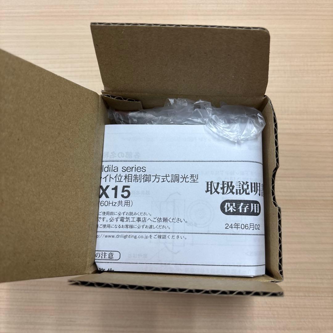 DNライティング　Aldila LED照明器具のセット