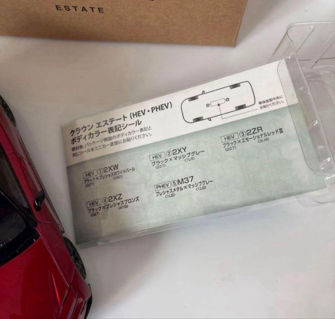 クラウンエステート ミニカー カラーサンプル エモーショナルレッド 赤【非売品】