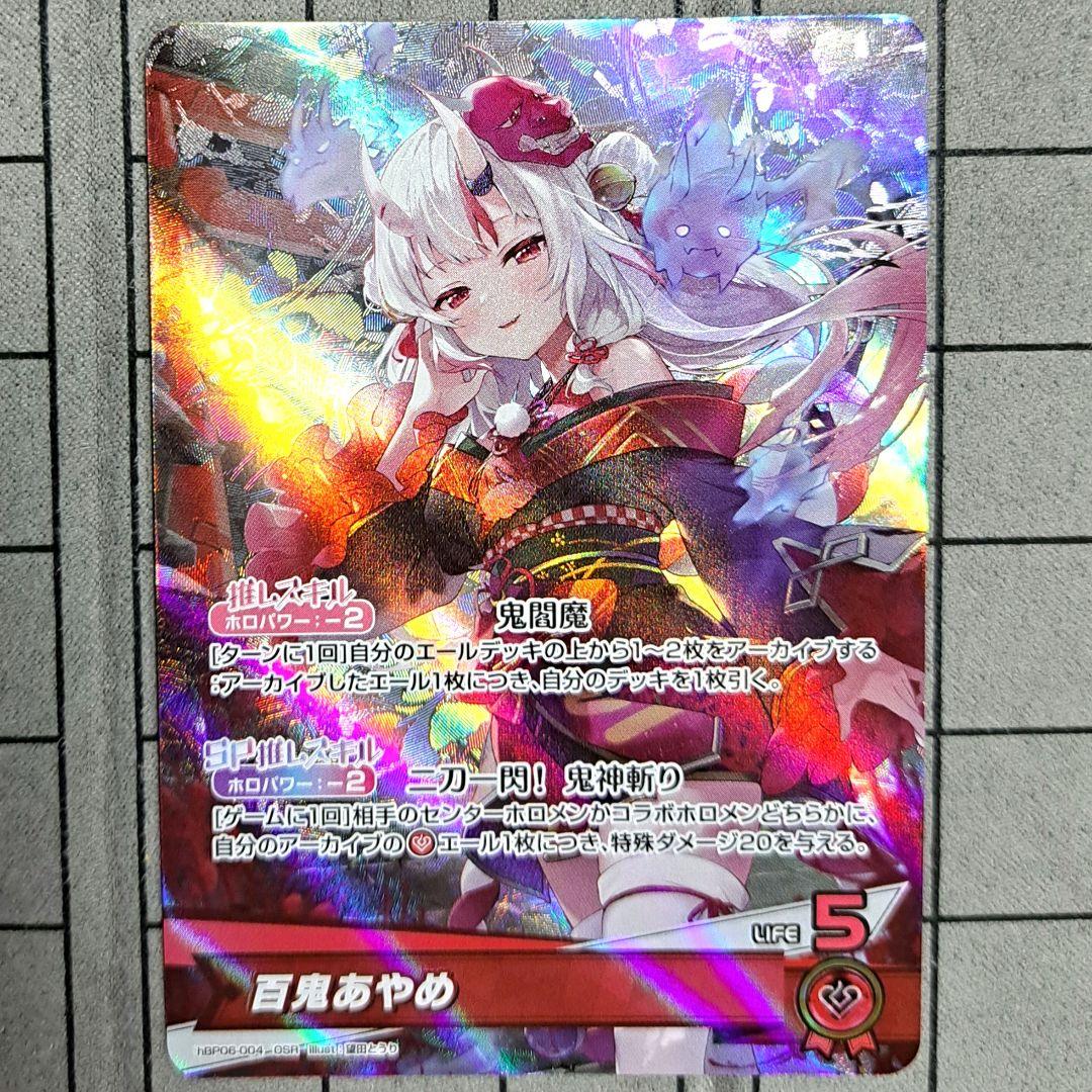 ホロライブカードゲーム ホロカ 百鬼あやめ OSR - メルカリ