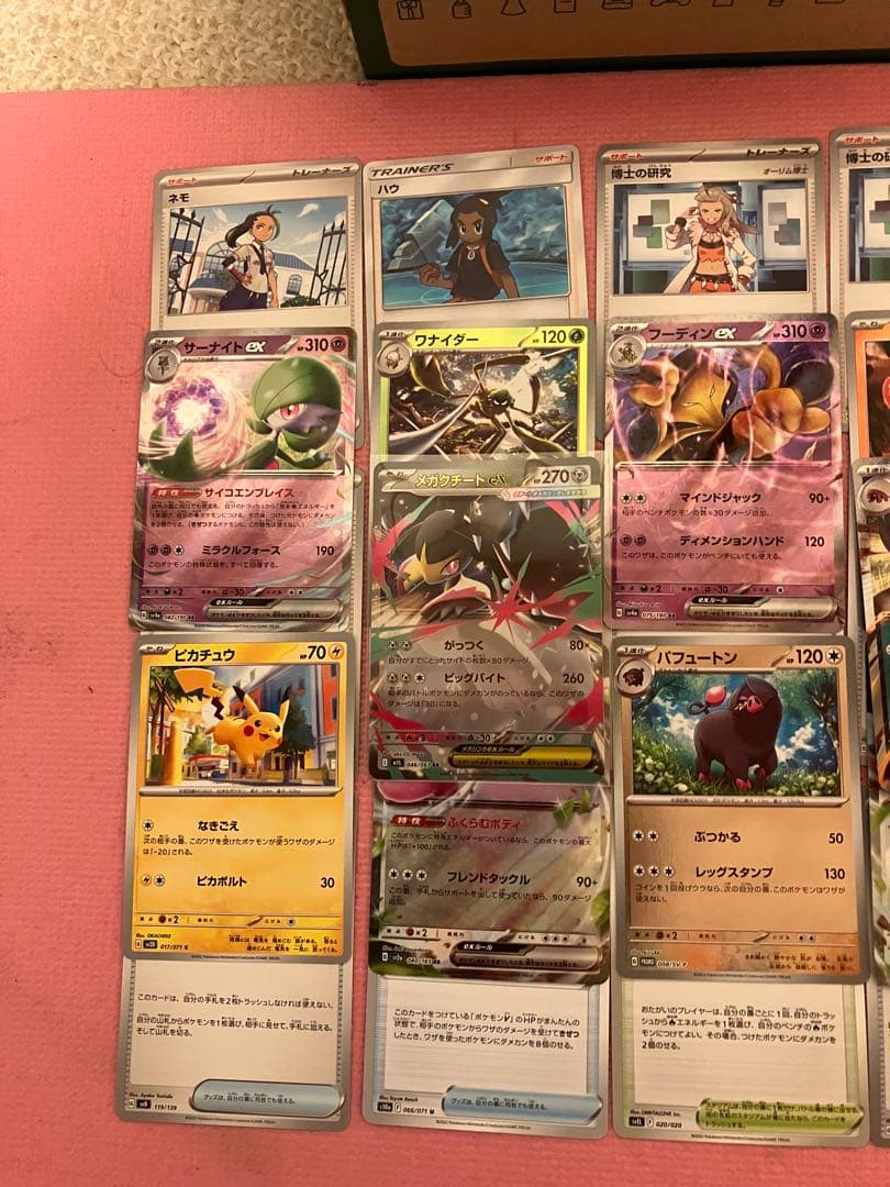 ポケモンカード 引退品 まとめ売り250〜300枚 - メルカリ
