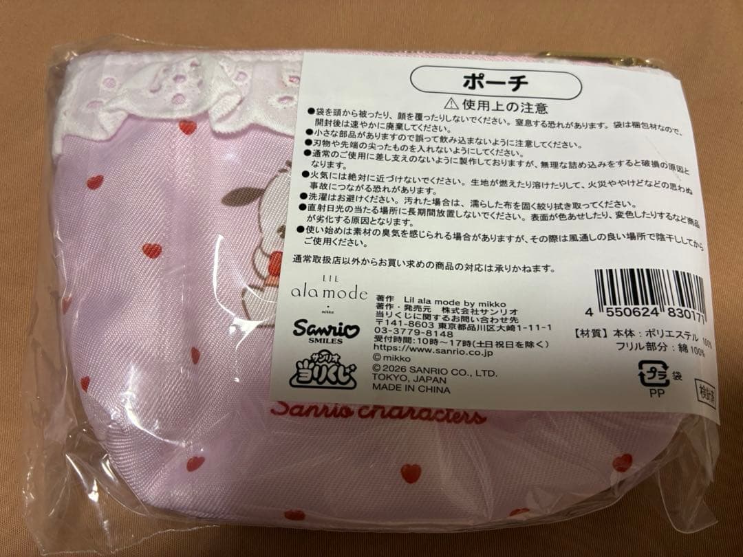 サンリオ 一番くじ クッション ボストンバッグ マット ポーチ マット