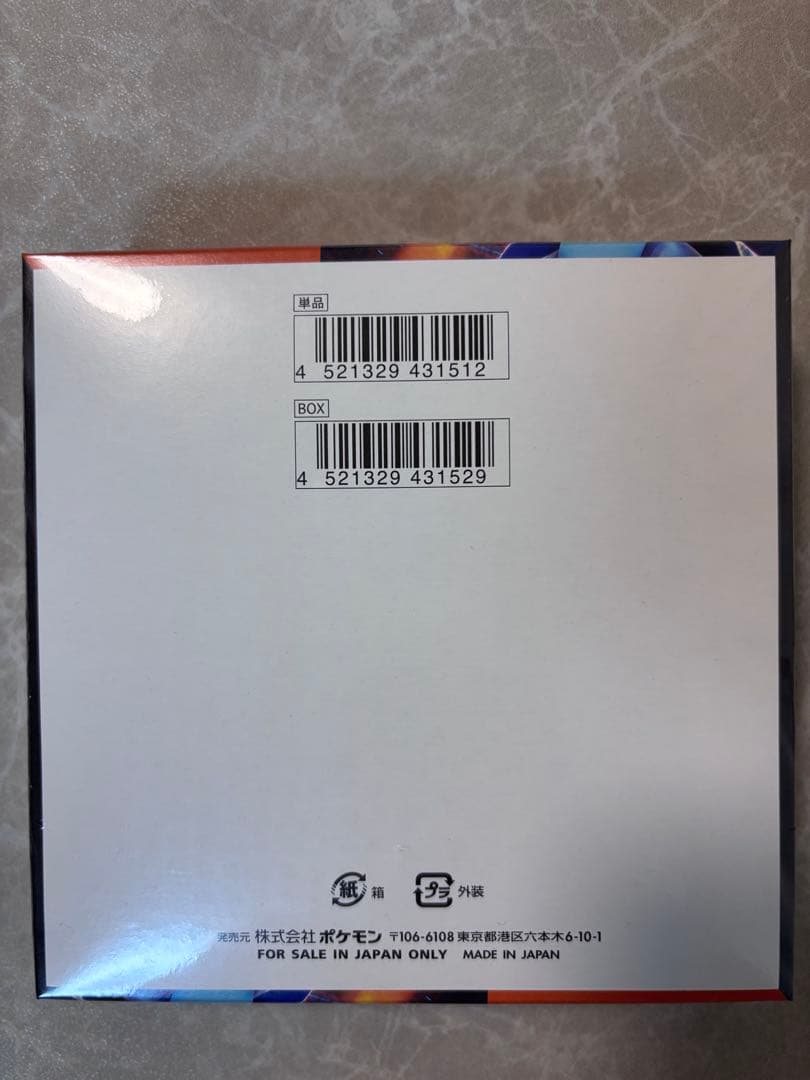 【新品未開封】ポケモンカードゲーム インフェルノX