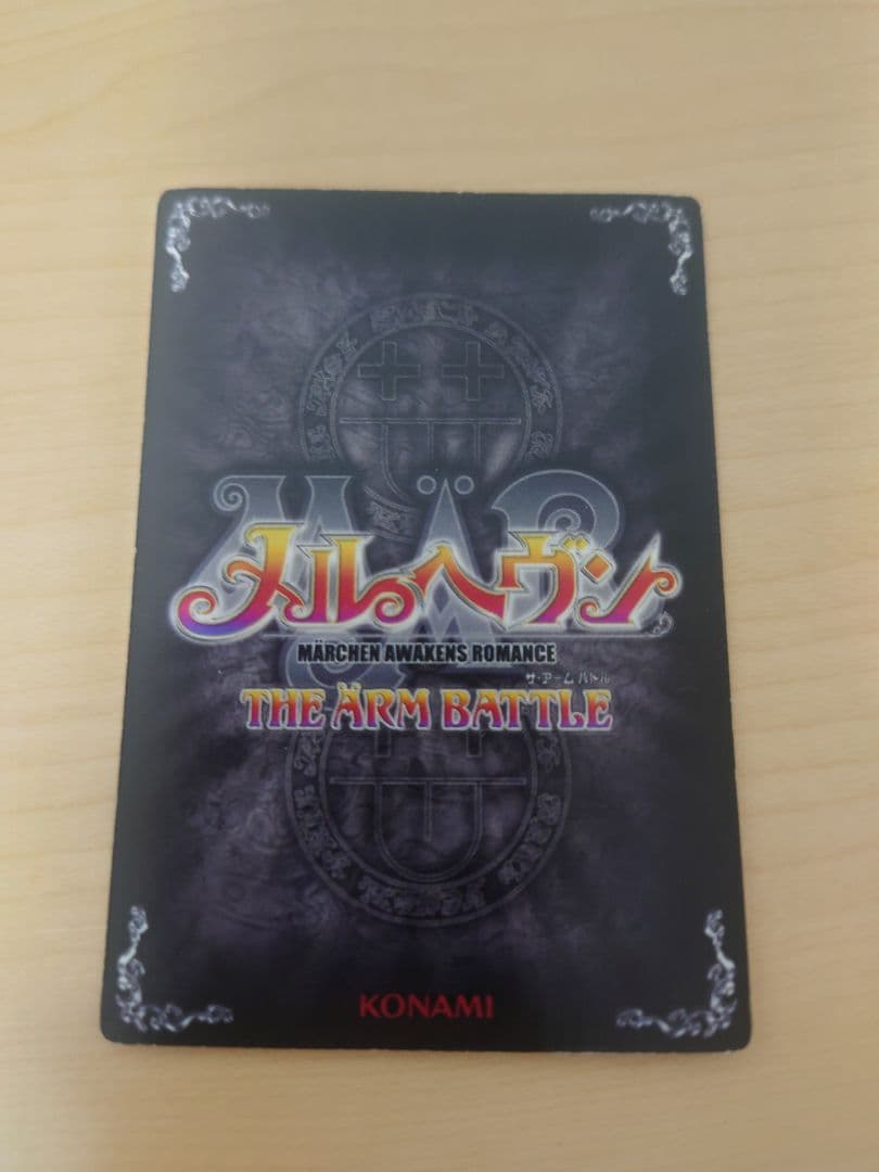 メルヘヴンカード　バッボ