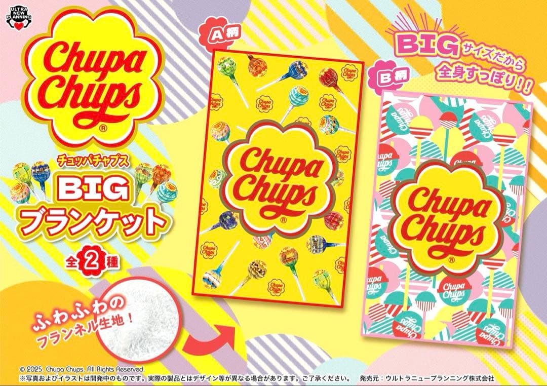 【匿名発送‼️12点セット❗️】チュッパチャプス BIGブランケット