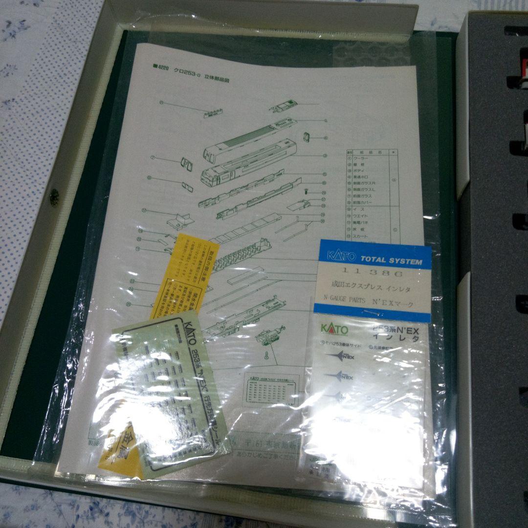 KATO 253系 成田エクスプレス Nゲージ値下げしました‼️