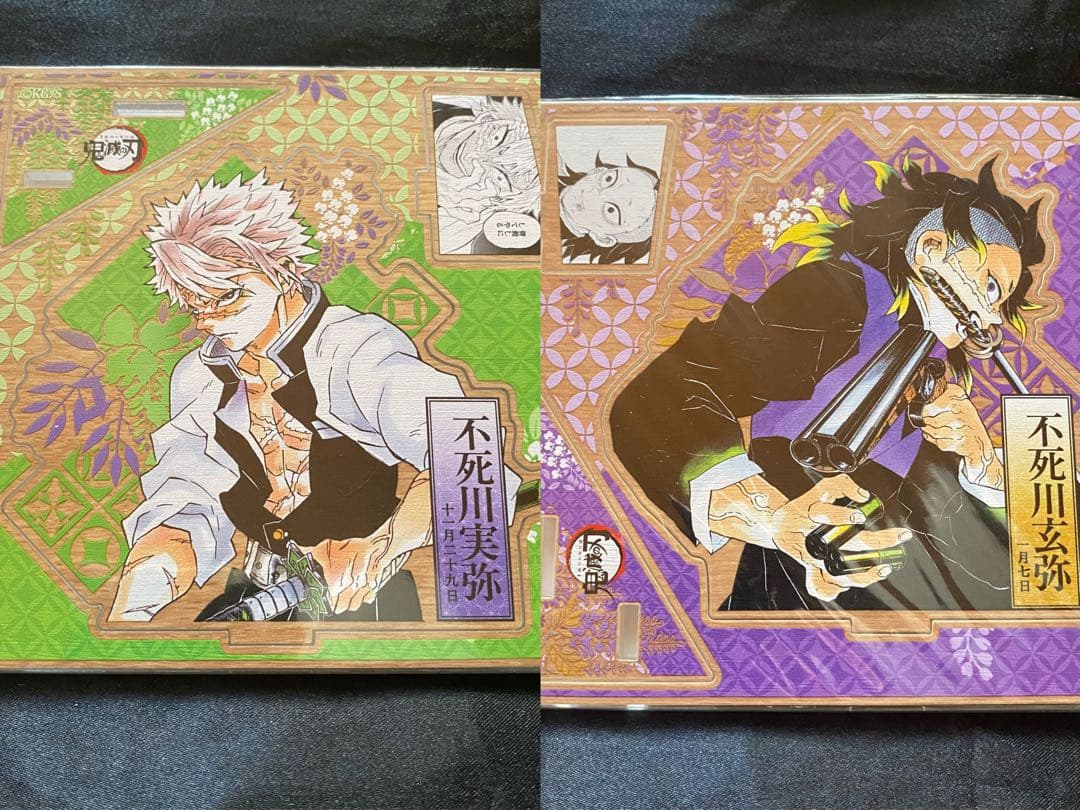 鬼滅の刃 バースデイ名場面ジオラマフィギュア 不死川実弥 不死川玄弥 2点セット Amazon.co.jp: バースデイ名場面ジオラマフィギュア 不死川 玄弥