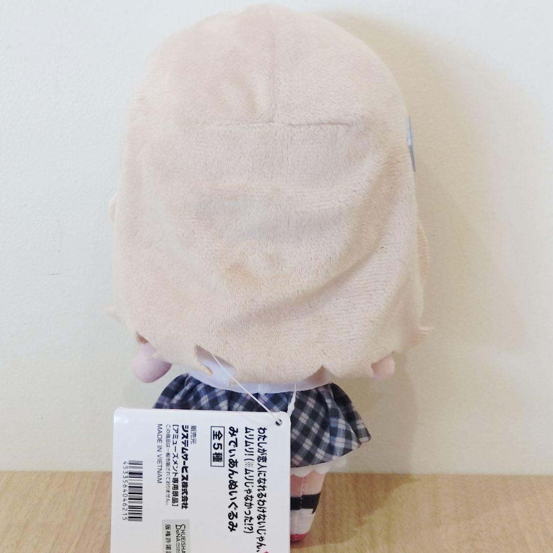 わたしが恋人になれるわけないじゃん、ムリムリ！ みでぃあん