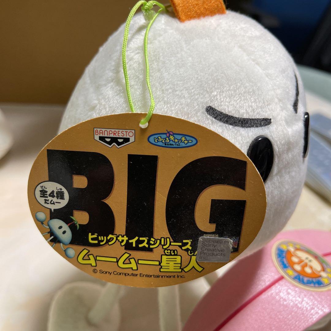 1420 1996年製/ジャンピングフラッシュ! ムームー星人 9点 - メルカリ