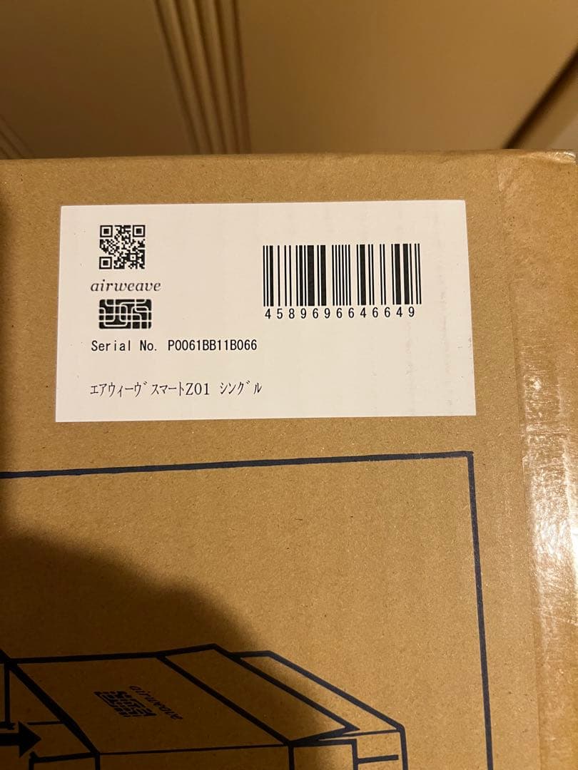 エアウィーヴ　スマート　Z01 シングル 未開封