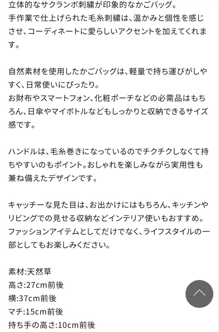 バスケット　モロッコ