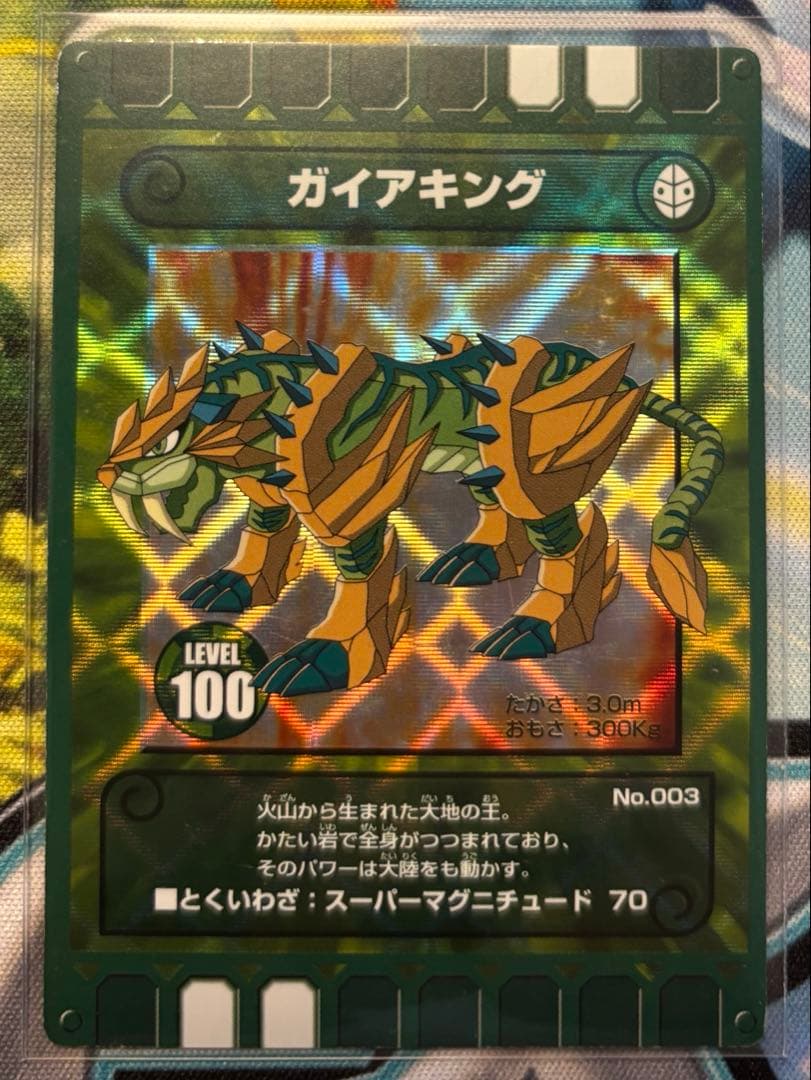 カード迷路ぐるり森大冒険 ガイアキング 旧バージョン② - メルカリ