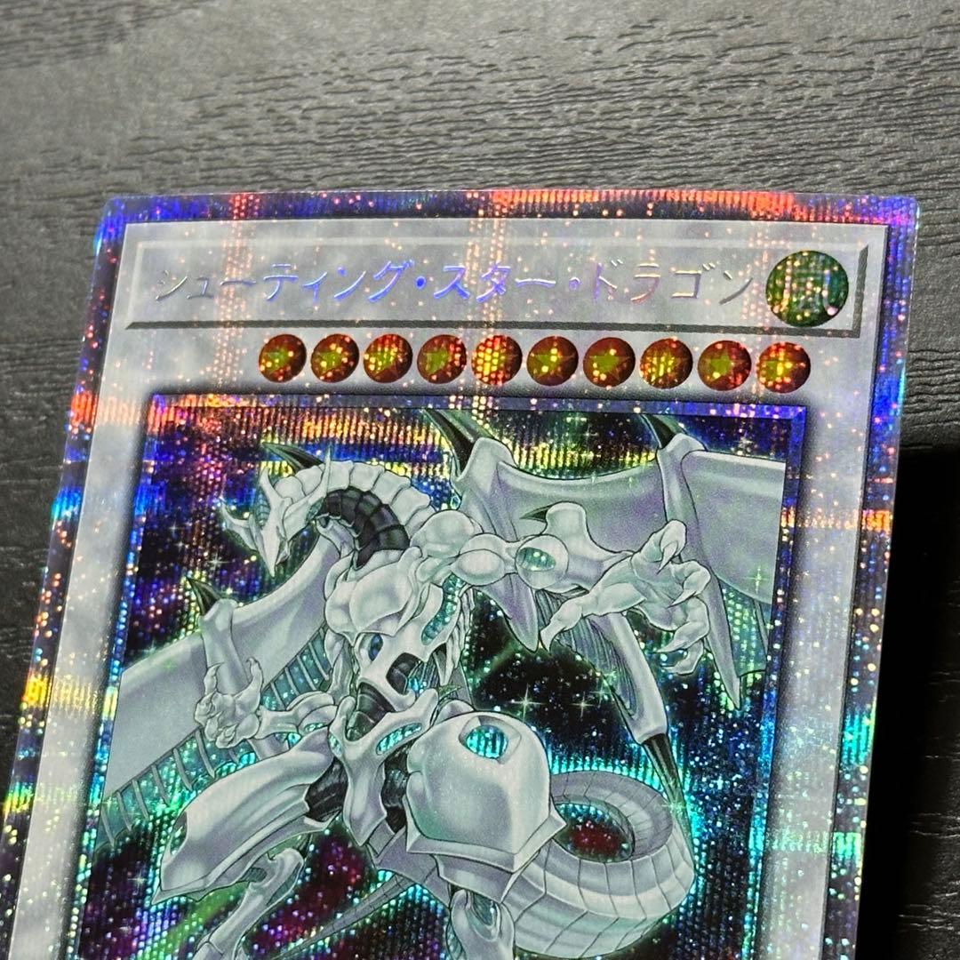 遊戯王 シューティングスタードラゴン プリズマ 日版 - メルカリ
