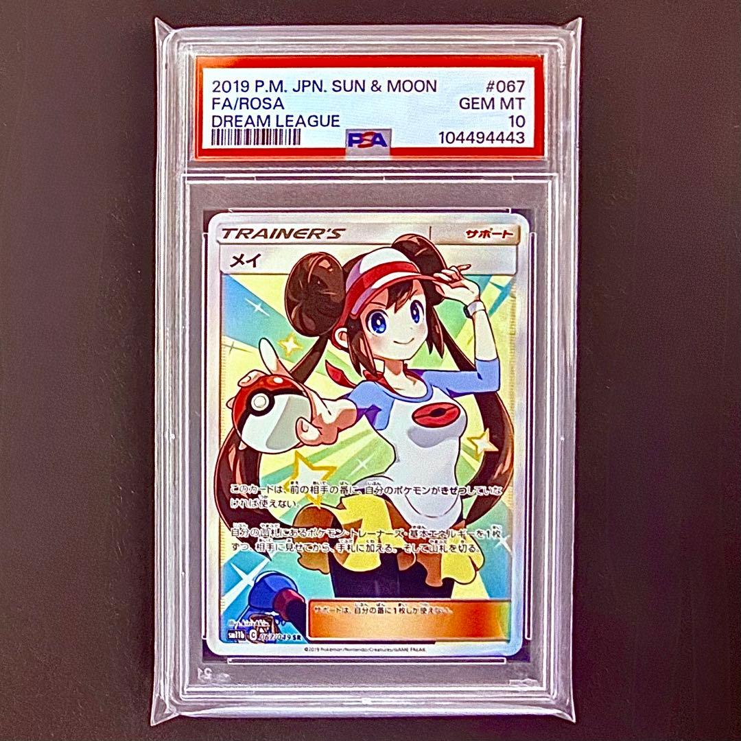 ポケモンカード メガドリームex カナリィ サポートカード 2枚セット