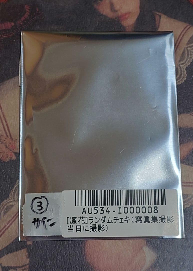 ファントムシータ/怪忌蝶寫眞集 Maze EP.0/凛花/サイン入りチェキ