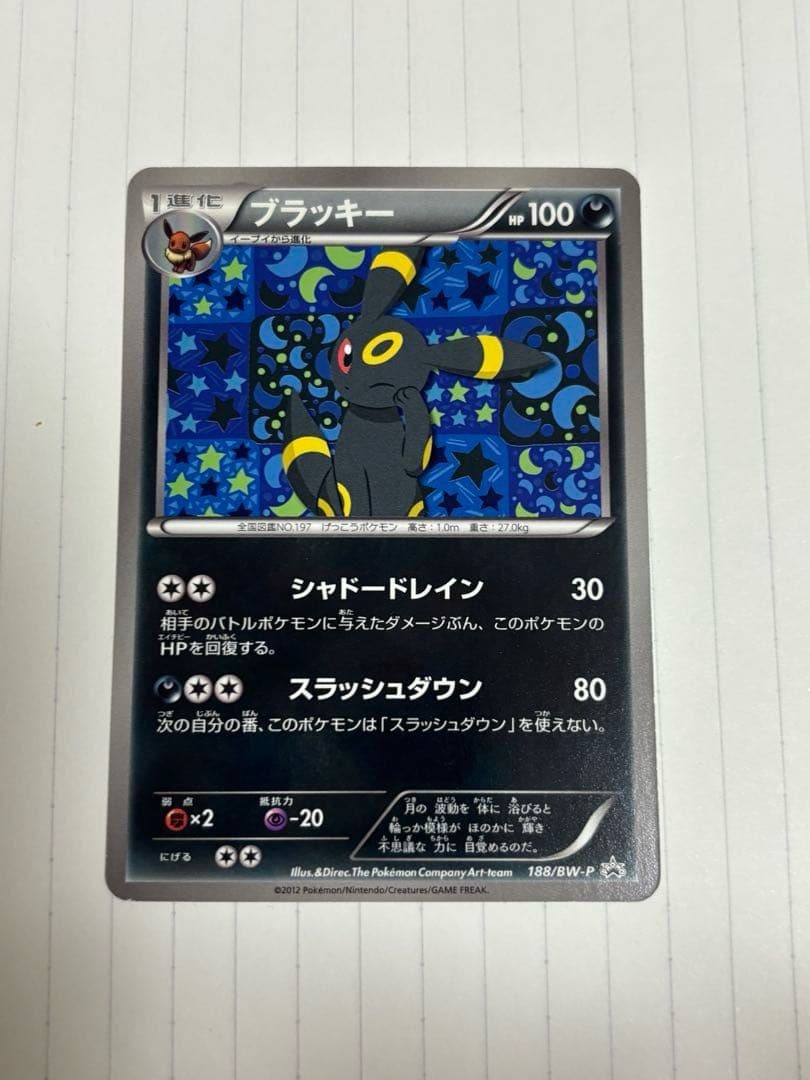 ブラッキー PROMO BW-Pプロモカード 188/BW-P - メルカリ