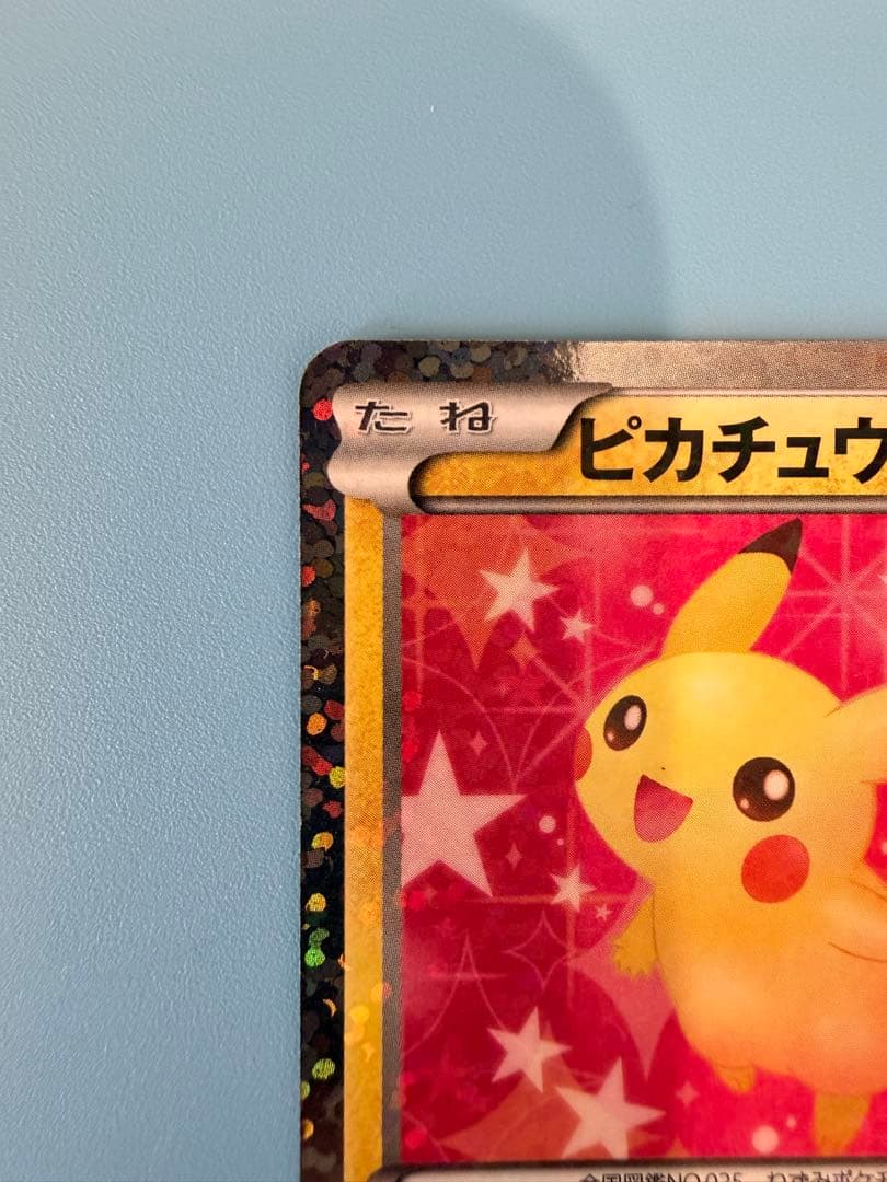 ピカチュウ 2013 007 プロモ SC シャイニーコレクション