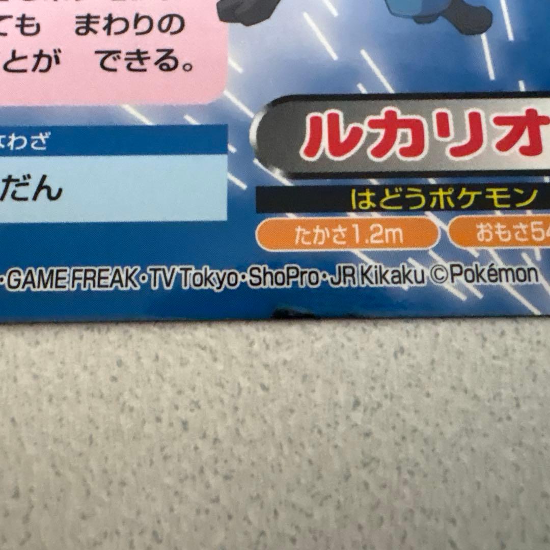 ルカリオ カード トップ製菓 レジスチル - メルカリ