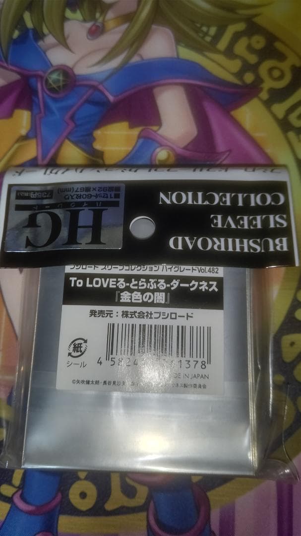 式*ク様 【匿名】ブシロード To LOVEるダークネス 金色の闇 スリーブ 6