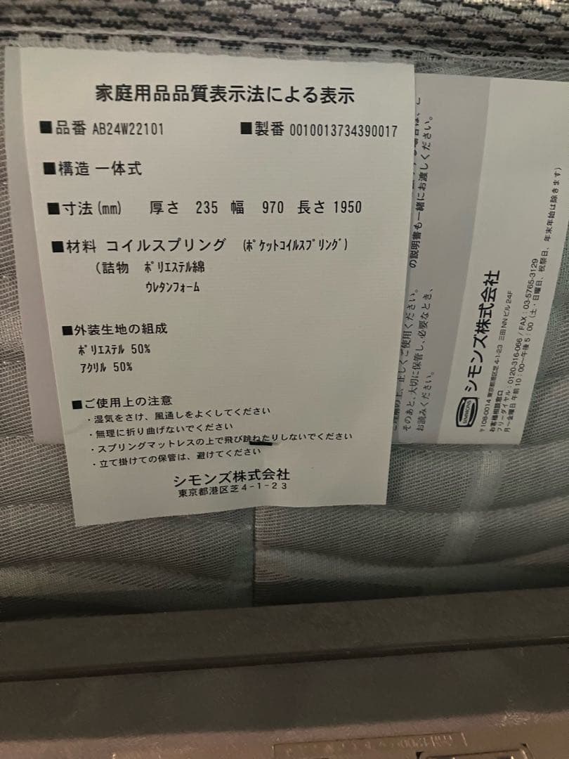 Beautyrest Twin collectionシングルマットレス　　展示品