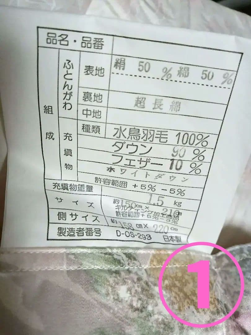 高級羽毛布団と羽毛肌掛けふとんのセット シングル ピンク系 ツーウェイ✨️日本製