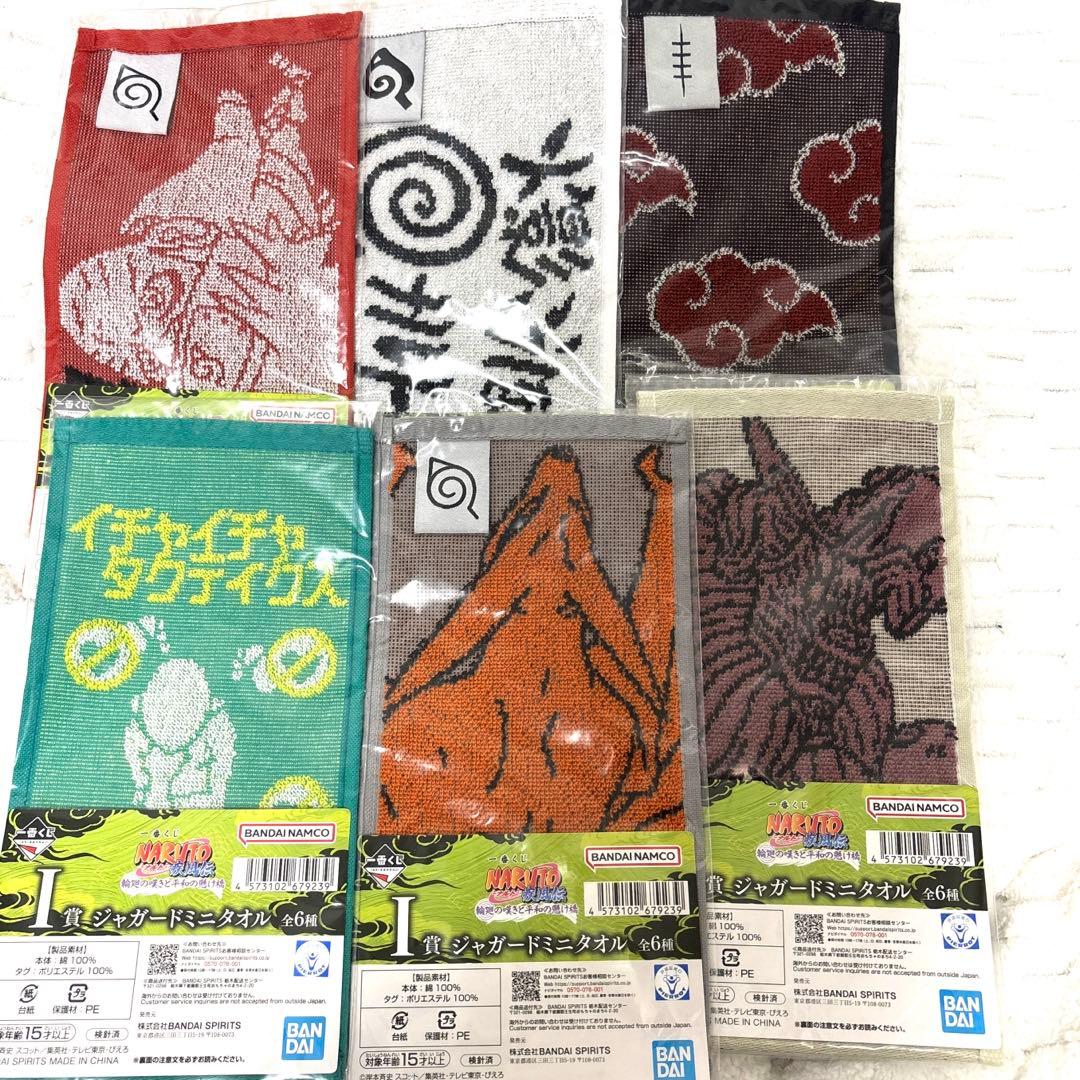 一番くじ　NARUTO ナルト　疾風伝 A 賞フィギュア・おまけ付きタオルコンプ