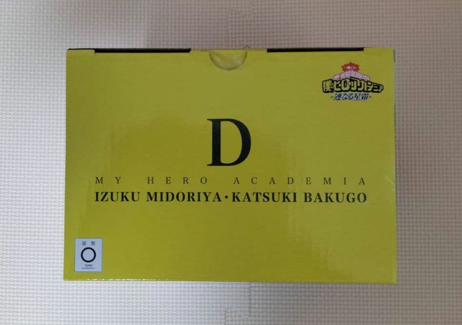 一番くじ　僕のヒーローアカデミア　D賞いずく・かつき
