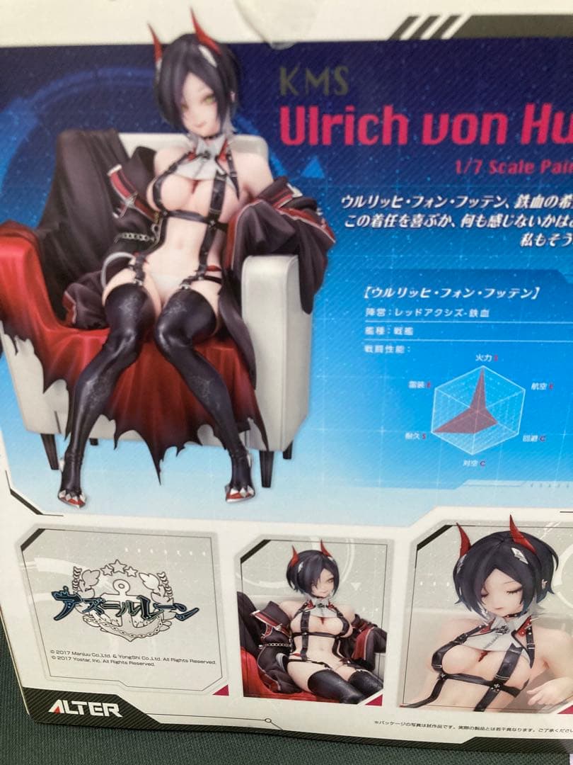 中古フィギュア　ウルリッヒ・フォン・フッテン　　　　 特典ポスター付　難あり