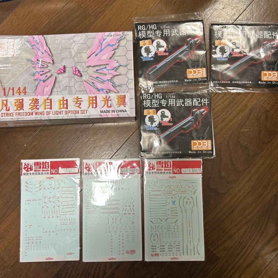 HG ガンダムシードフリーダム 6種セット 未組立 - メルカリ